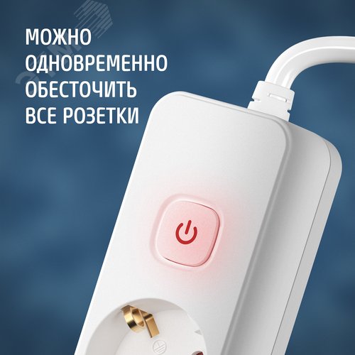Удлинитель сетевой 16-55ЕS [1х5] 5м 16А с заземлением с выключателем Белый - фото 4