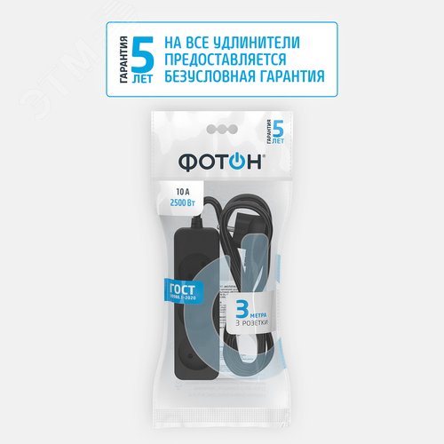 Удлинитель сетевой 10-33, 3м, 3 розетки, 10А, черный 2