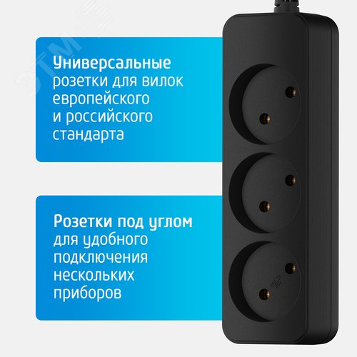 Удлинитель сетевой 10-103, 10м, 3 розетки, 10А, черный - фото 3