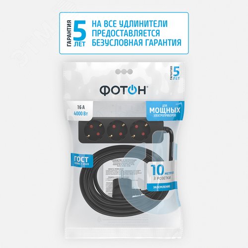 Удлинитель сетевой 16-103Е, 10м, 3 розетки, 16А, с заземлением,черный - фото 2