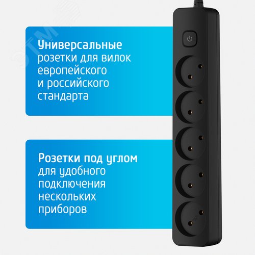 Удлинитель сетевой 10-25S, 2м, 5 розеток, 10А, с выключателем, черный - фото 3