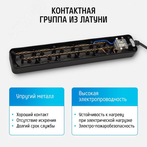 Удлинитель сетевой 10-55S, 5м, 5 розеток, 10А, с выключателем, черный - фото 6