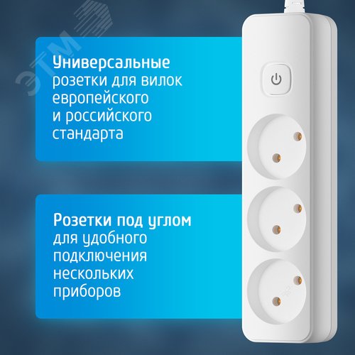 Удлинитель сетевой 10-23S, 2м, 3 розетки, 10А, с выключателем, белый - фото 3