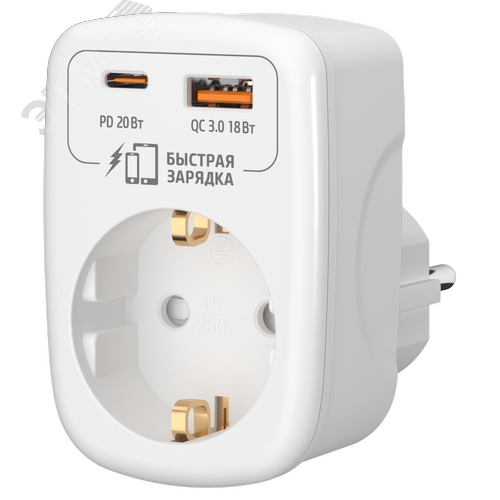 """Адаптер сетевой """"ФОТОН"""" AM 16-1E-USB/A1C1-QC, 16А, с заземл., быстрая зарядка, белый""" - Росэл