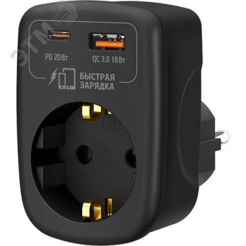"""Адаптер сетевой """"ФОТОН"""" AM 16-1E-USB/A1C1-QC, 16А, с заземл., быстрая зарядка, черный""" - Росэл