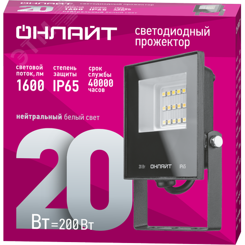 Прожектор светодиодный ДО-20w 4000К 1600 Лм IP65 - фото 2