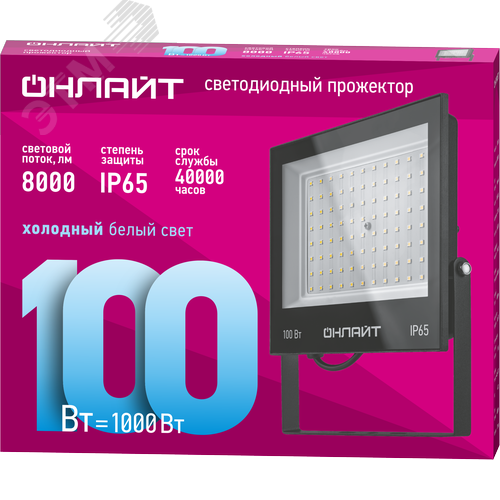 Прожектор светодиодный ДО-100w 6000К 8000 Лм IP65 - фото 2