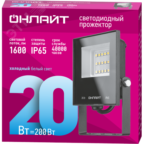 Прожектор светодиодный ДО-20w 6000К 1600 Лм IP65 - фото 2