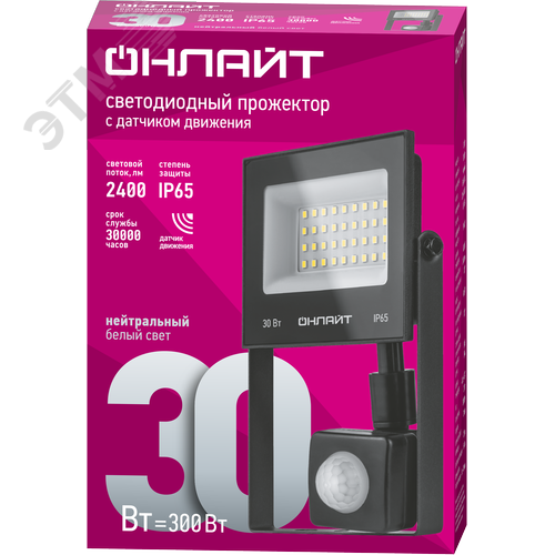 Прожектор светодиодный ДО-30w с ИК-датчиком 4000К 2400 Лм IP65 - фото 2