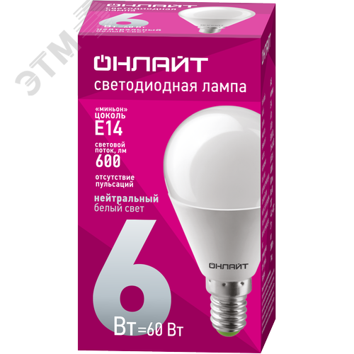 Лампа светодиодная LED 6вт E14 белый матовый шар - фото 2