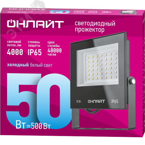 Прожектор светодиодный ДО-50w 6000К 4000 Лм IP65 - фото 2