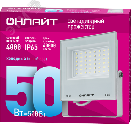 Прожектор светодиодный ДО-50w OFL-50-6K-WH-IP65-LED - фото 2