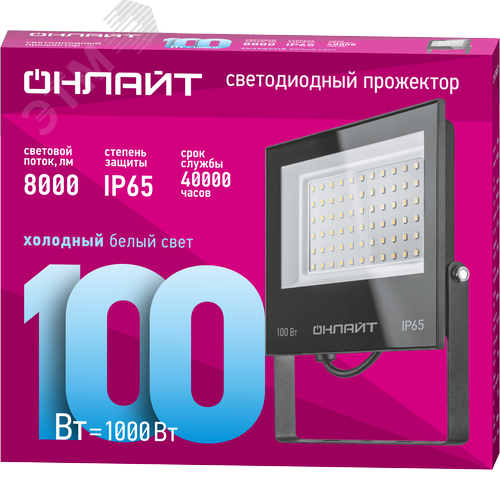Прожектор светодиодный ДО-100w OFL-03-100-6.5K-BL-IP65-LED - Navigator Group