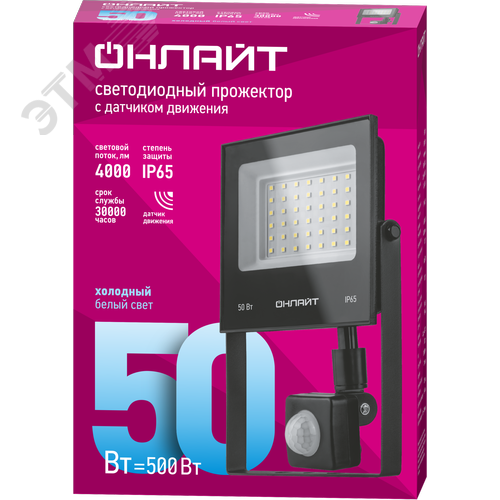 Прожектор светодиодный ДО-50w с ИК датчиком 6500К 4000Лм IP65 - фото 2