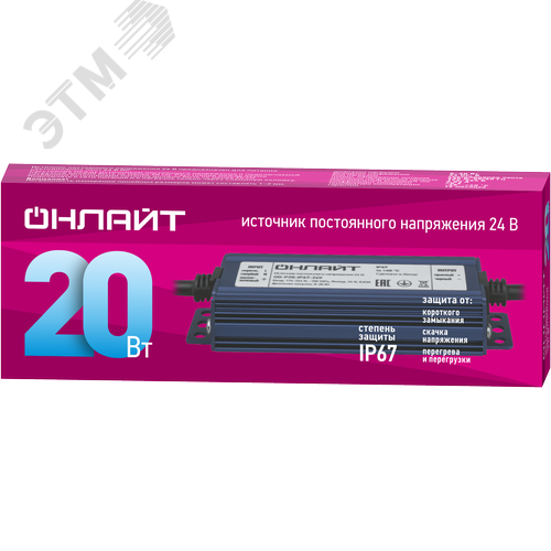 Драйвер 20w OD-P20-IP67-24V - Navigator Group