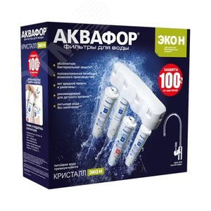 Фильтр для воды Аквафор Кристалл Эко Н (206105) - фото 5
