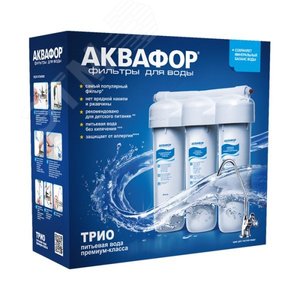Фильтр Трио Норма Умягчающий питьевая вода        ресурс-4000л скорость фильтрации 1,5л/мин (201681) - фото 5
