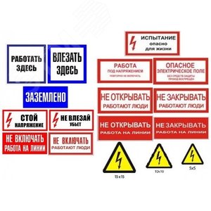 Комплект плакатов 3 (17 шт) - Электро Трейд