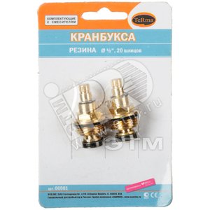 Кранбукса резиновая 1/2‘ 8х20 2шт (блистер) (113516) - TeRma