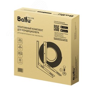 Монтажный комплект для установки кондиционера     Ballu Machine (НС-1410005) - Ballu