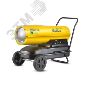 Дизельная тепловая пушка BHDP-50 | НС-1050914 | Ballu - Ballu