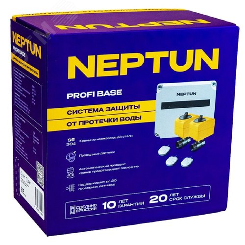 Система Neptun PROFI Base 3/4' - фото 3