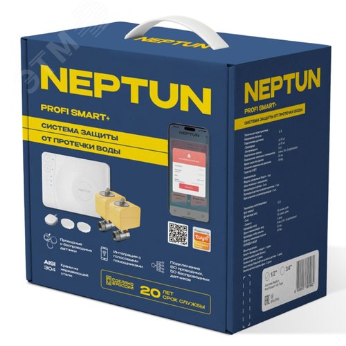 Система Neptun Profi Smart+ 1/2' Tuya - фото 2