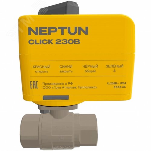 Кран с электроприводом Neptun Profi Click 230В 1/2 - фото 3