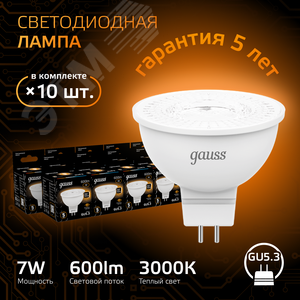 Лампа светодиодная LED 7 Вт 600 лм 3000К софит MR16 теплый GU5.3 AC 220В Black 2