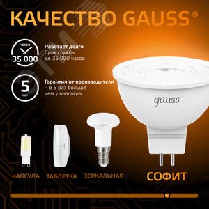 Лампа светодиодная LED 7 Вт 600 лм 3000К софит MR16 теплый GU5.3 AC 220В Black 7