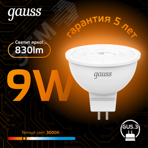 Лампа светодиодная LED 9 Вт 830 лм 3000К софит MR16 теплый GU5.3 AC 220В Black - фото 3