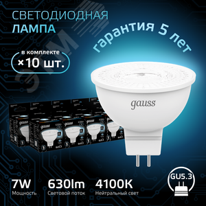 Лампа светодиодная LED 7 Вт 630 лм 4100К софит MR16 нейтральный GU5.3 AC 220В Black 2