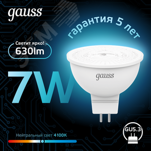Лампа светодиодная LED 7 Вт 630 лм 4100К софит MR16 нейтральный GU5.3 AC 220В Black 3