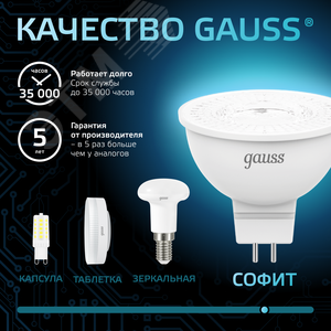 Лампа светодиодная LED 7 Вт 630 лм 4100К софит MR16 нейтральный GU5.3 AC 220В Black 7