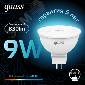 Лампа светодиодная LED 9 Вт 830 лм 4100К софит MR16 нейтральный GU5.3 AC 220В Black - фото 3