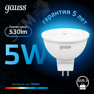 Лампа светодиодная LED 5 Вт 530 лм 6500К софит MR16 холодный GU5.3 AC 220В Black - фото 3