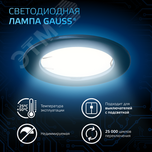 Лампа светодиодная LED 5 Вт 530 лм 6500К софит MR16 холодный GU5.3 AC 220В Black - фото 5