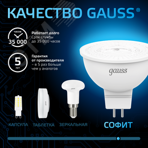 Лампа светодиодная LED 5 Вт 530 лм 6500К софит MR16 холодный GU5.3 AC 220В Black - фото 7
