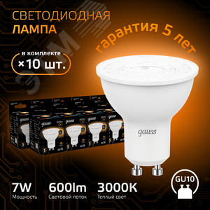 Лампа светодиодная LED 7 Вт 600 лм 3000К софит MR16 теплый GU10 AC 220В Black 2