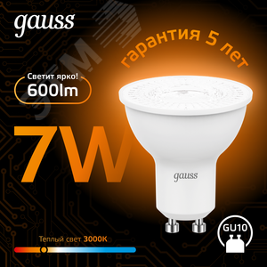 Лампа светодиодная LED 7 Вт 600 лм 3000К софит MR16 теплый GU10 AC 220В Black 3