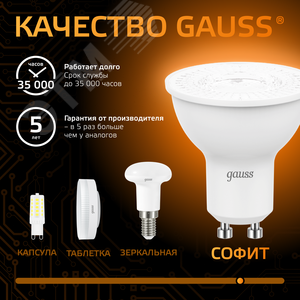 Лампа светодиодная LED 7 Вт 600 лм 3000К софит MR16 теплый GU10 AC 220В Black 7