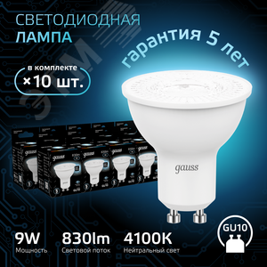 Лампа светодиодная LED 9 Вт 830 лм 4100К софит MR16 нейтральный GU10 AC 220В Black - фото 2