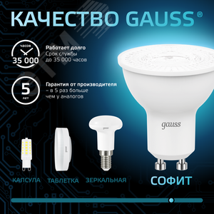 Лампа светодиодная LED 9 Вт 830 лм 4100К софит MR16 нейтральный GU10 AC 220В Black - фото 7