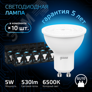 Лампа светодиодная LED 5 Вт 530 лм 6500К софит MR16 холодный GU10 AC 220В Black - фото 2