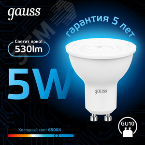 Лампа светодиодная LED 5 Вт 530 лм 6500К софит MR16 холодный GU10 AC 220В Black - фото 3