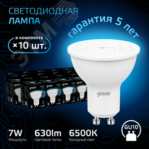 Лампа светодиодная LED 7 Вт 630 лм 6500К софит MR16 холодный GU10 AC 220В Black - фото 2