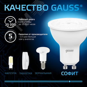 Лампа светодиодная LED 7 Вт 630 лм 6500К софит MR16 холодный GU10 AC 220В Black - фото 7