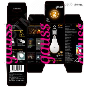 Лампа светодиодная LED 10 Вт 640 лм 3000К AC175-240В E27 А60 (груша) теплая с Li-Ion аккумулятором Black Gauss 2
