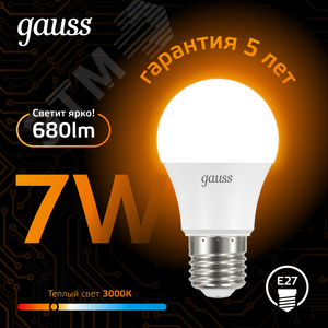 Лампа светодиодная LED 7 Вт 680 лм 3000К А60 груша теплый E27 AC 220В Black 3