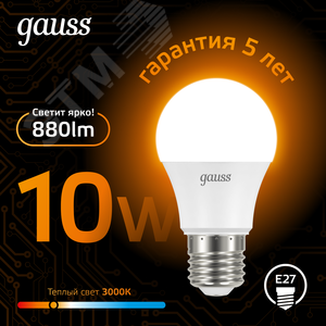 Лампа светодиодная LED 10 Вт 880 лм 3000К А60 груша теплый E27 AC 220В Black 3